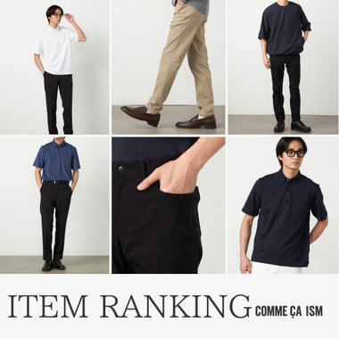 アイテムランキング｜コムサイズムメンズ