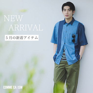 NEWARRIVAL｜コムサイズムメンズ