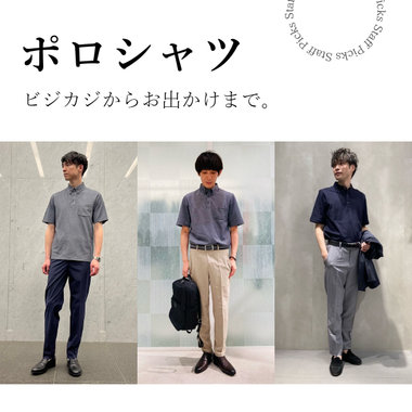 ポロシャツ‐Staff styling-｜コムサイズムメンズ