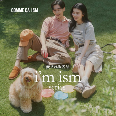 愛される名品「i'm ism series」｜コムサイズム