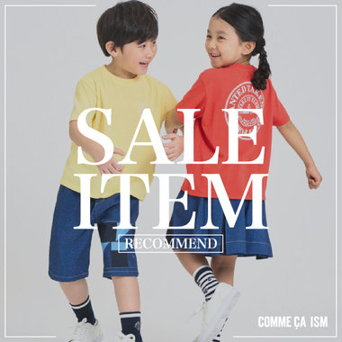 SALE RECOMMEND ITEM｜コムサイズムキッズ