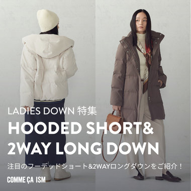 フーデッドショート＆2WAYロングの注目新作を紹介｜コラム