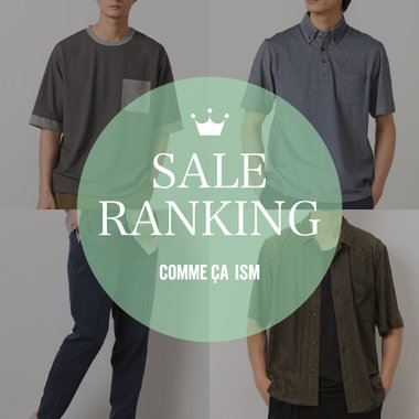 SALE RANKING｜コムサイズムメンズ