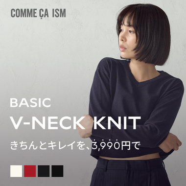 きちんとキレイを、3,990円で。ベーシックVネックニット｜コムサイズムレディース