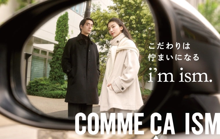 2026 Autumn・Winter 「i'm ism. こだわりは佇まいになる」│コムサイズム